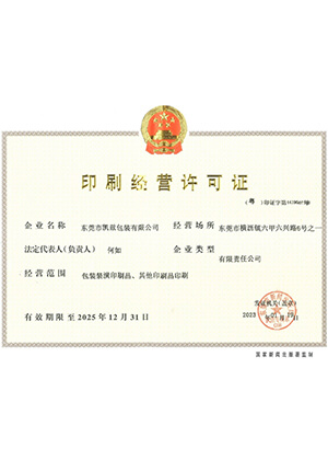 printing certificate